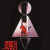 【感想】トイレの花子さん (1995)｜やっぱり人間が一番怖い