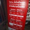 タイのルーイからチェンカーンへ行き方！チェンカーンに行くまでにちょっとイザコザが  (神対応も有り)