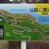 ゴールデンウィークは仙崎公園へ！つつじもあるしトレッキングもできる！