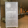 JANOG45 Meetingに参加してきました