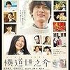 最近見た映画・自分らしい生き方を探す