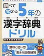 Z会夏休み実力テスト結果（小学生タブレットコース5年生）【小3息子】