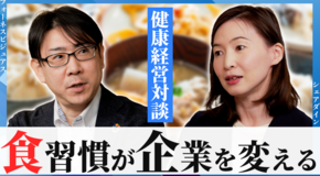 ビジネスのパフォーマンスは「食」と「健康」で変わる！ "NECグループ発のヘルスケア企業"×"食の注目スタートアップ企業" 2人の経営者が食の重要性と健康経営を語る