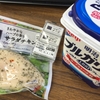 お休み・10月のまとめと僕の昼食大公開！
