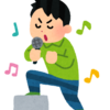 久しぶりのカラオケ