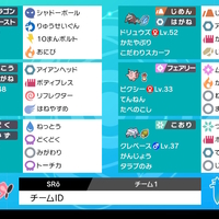 ポケモン剣盾シングルs6最終順位100位以内構築記事まとめ Memo