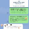 松江おぷちゃをネタにして遊んでいる私は、いつか王冠を没収されてしまうんだろうか(;・∀・)