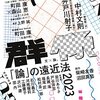 おしゃれした女子中学生八人組を