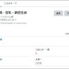 2024年9月 アクセス状況