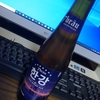 たぶんビールだったとりとめの無い雑記