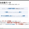 【レポート】これから始めるエンジニアのためのクラウド超入門(第39回ニフクラエンジニアミートアップ)（引越しました）