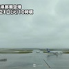 本日、沖縄地方・奄美地方が梅雨入り　平年より遅い雨の季節に