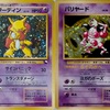 【新殿堂】フーディンバリヤードbyナギタツ