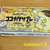 今夜のおやつ！日清シスコ『ポムポムプリン×ココナッツサブレ プリン味』を食べてみた！