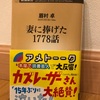 最愛の相手に捧げられる物がありますか？