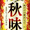 北海道はもう秋？札幌の明日の予想最高気温はなんと１９度！