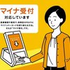 保険証廃止をなんとか阻止したい。（その１）