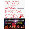 東京JAZZフェスティバル