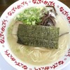 新潟ラーメン備忘録 その4