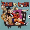 諦めていた人、多いんじゃないですかね？その前に興味さえ失っていたのかも…(バレーボールの話し)