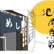 池袋 ランチ カテゴリーの記事一覧 ぐるなび みんなのごはん