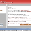 【中国語検定#009】6月23日実施の２級を申し込みました 〜 無の境地で臨みます