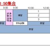 ●● 実技教習～実技試験のお知らせ（1/16）最新版！