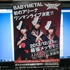 YUIMETAL MOAMETAL 聖誕祭