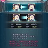 ハロノノ姉さん…ついに5凸っ！