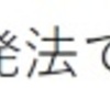 速読を活用した自己啓発法で自己成長を促進しよう