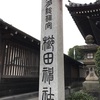 櫛田神社｜博多区 神社 日記