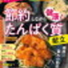 夫婦で月22万円生活｜総資産が増えた理由を深掘りしてみました【19日目】