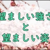 【どうする家康】今回も女性の強さが印象的なお話でしたね