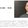 弁護士ドットコムタイムズの俺の記事がネットで公開されました