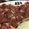 帯広ソウルフードのススメ～肉～