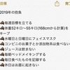 12月が始まったので今年の抱負を振り返る🧚🏻‍♀️