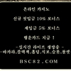 슬롯머신이기는방법＼＼【 ＢＳＣ８２。ＣＯＭ 】＼＼슬롯머신안전