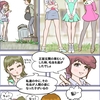 迷い、悩む