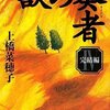 生後3,765日／図書館で借りてきた本