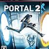 『Portal 2』をSteam版で5年ぶりに再プレイ