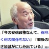 「反日的な人が五輪開催に強く反対」？反日はお前だ！国賊安倍