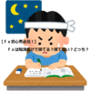 【ｆｘ初心者必見！】ｆｘは知識だけで勝てる？勝てない？どっち？