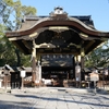 2020京都「豊国神社例祭・献茶祭」秋を感じるお祭りに行こう！