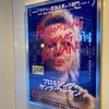 シラフの女に何もできない男たちと、“名無し"で忘れ去られる女たちについて　映画『プロミシング・ヤング・ウーマン』