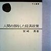 誕生日。娘と息子といい時間。「平成命日編」の原稿チェックが終了。『致知2月号』からの収穫。