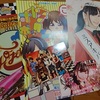 GO,JET!GO!GO!Vol.7 ～そんなヒロシに騙されて～ D班５日目