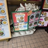 春日井ソウルフード　ハオユー麺！　#仙楽　#ハオユー麺　#春日井市