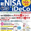 FRB議長への捜査で米国の長期金利が上がる？ 「米国株安 vs 円安の綱引き」