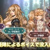 【ツリーオブセイヴァーM】最新情報で攻略して遊びまくろう！【iOS・Android・リリース・攻略】新作の無料スマホゲームアプリが配信開始！