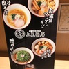 【横浜そば】上星商店（横浜シンフォステージ店）は美味♪︎